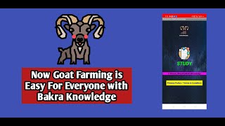 Bakra knowledge goat farming app | how to download & use screenshot 1