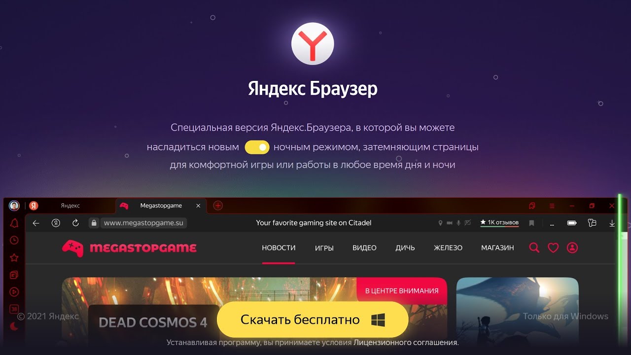 Включи яндекс машины