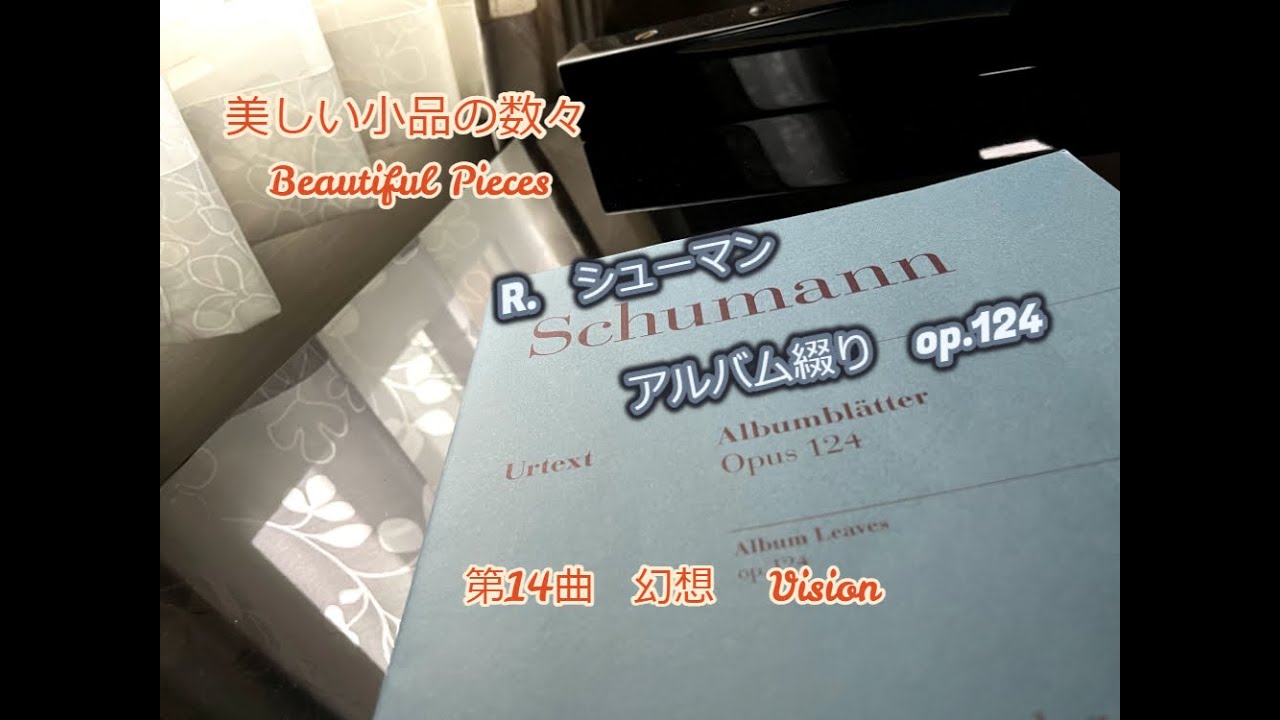 シューマン：交響曲第１,2,3番〜トランペットパートセット シューマン：交響曲第4番ニ短調 Op.120（1841年初稿版）、交響曲