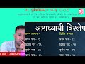Live classes||संस्कृतशास्त्र-अध्यापन॥डॉ. कुलदीप गौड़ “जिज्ञासु”