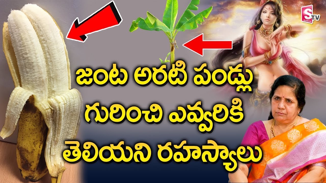 Janta Arati Pandlu Story  Prof Vijayashree Kuppa || తథాస్తు దేవతలు || SumanTV Women