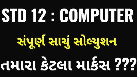 COMPUTER PAPER SOLUTION MARCH 2024 | STD 12 BOARD EXAM PAPER SOLUTION 2024 @SSEducation