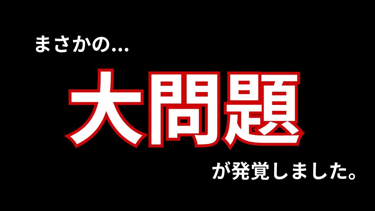 【大問題】我慢の限界で病院と揉めました。