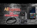 экономим покупая на Aliexpress, а не в магазинах вашего города