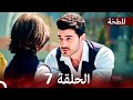 حلقة طويلة اللطخة 7 Arabic Dubbed 