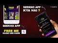 Seekho App Kiya Hai | Seekho App Kaise Use Kare