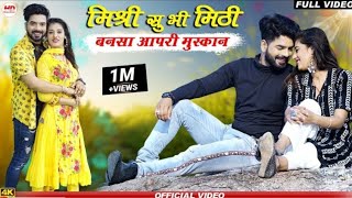 Mari Gori kyun Sharmaye