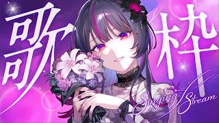 【定期歌枠 第51回 / Karaoke】初見さん大歓迎！！リクエストだけ歌う歌枠！【#神凪アンナ/Re:AcT】