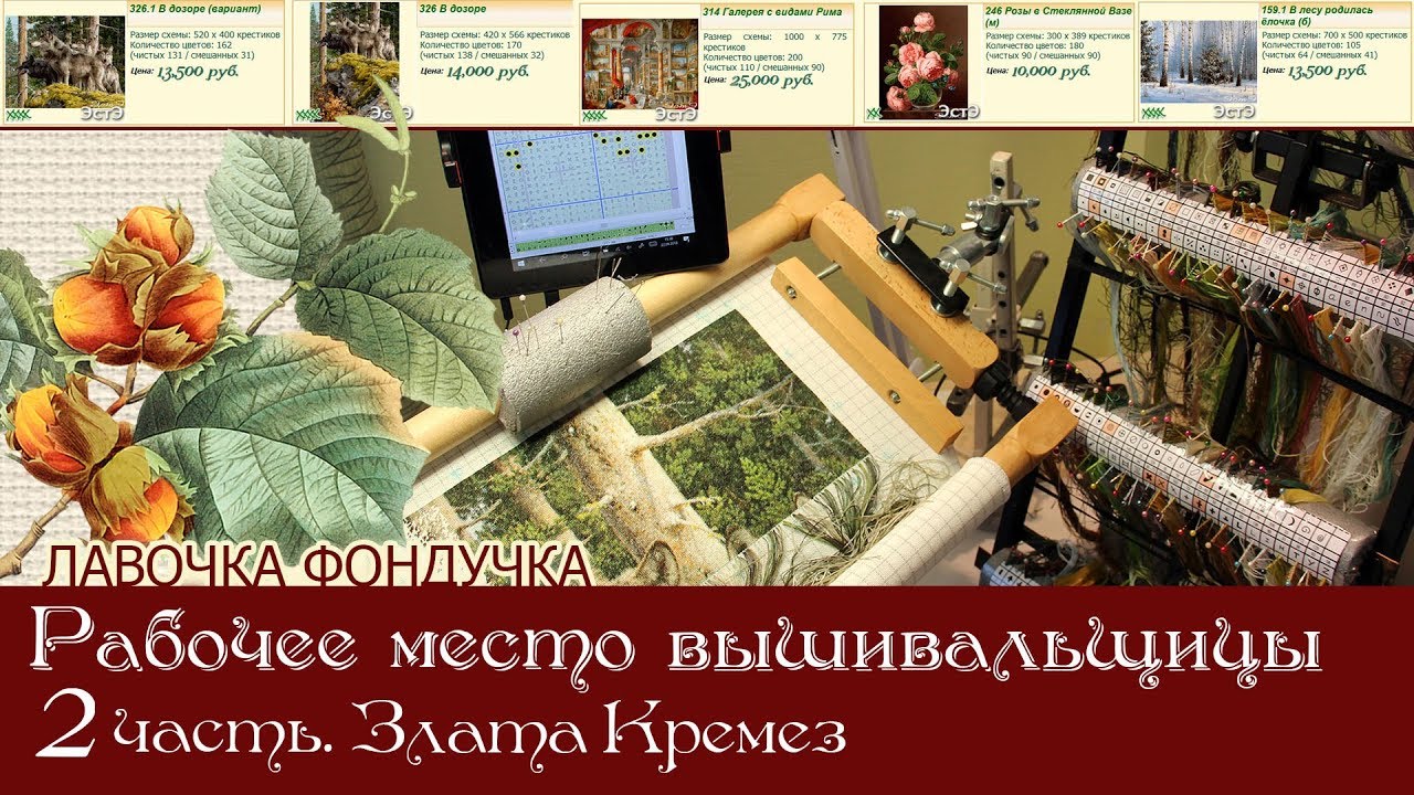 Лавочка Фондучка Интернет Магазин Акция Мая