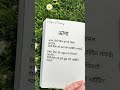 Mother's Love ❤️ in Nepali Poetry