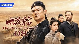 EP08 | 穷秀才押上一切，靠一船羊毛逆袭西北首富，乱世中守住民族气节 |《大漠首富》 screenshot 3