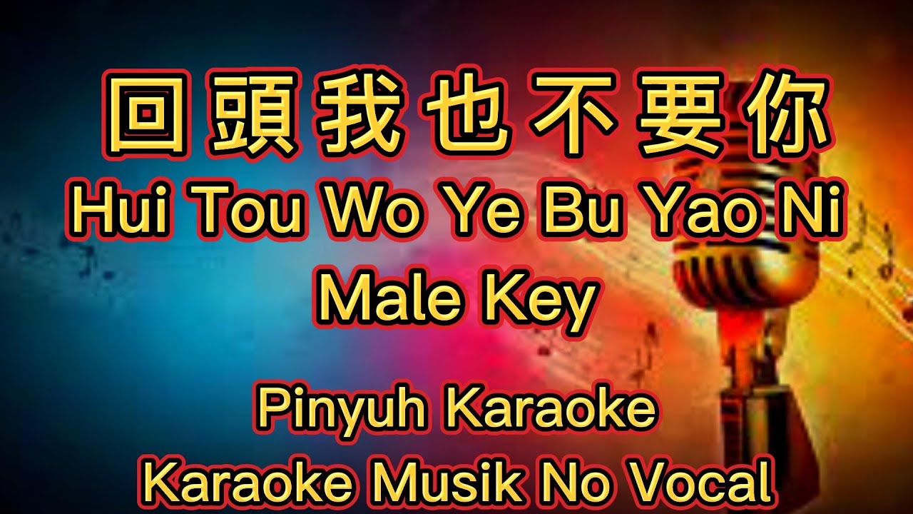 Hui Tou Wo Ye Bu Yao Ni -  回頭我也不要你 -  Karaoke  -  Musik No Vocal