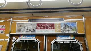 ［いつか無くなる前に］。北大阪急行電鉄8000形8906Fリニューアル車LCD案内テロップ