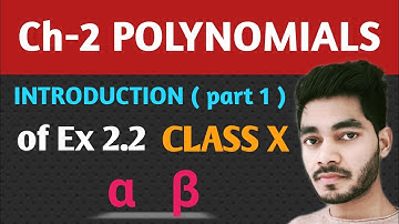 CHAPTER 2 POLYNOMIALS | INTRODUCTION ( 1 ) EX 2.2 | EXAMPLES | CLASS 10th | NCERT | BY RAJEEV KUMAR