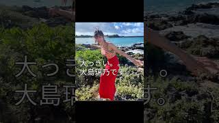 【胸いっぱい　ムラムラ】大島璃乃　元気いっぱい　むちむち癒され