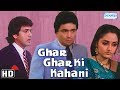 Ghar Ghar Ki Kahani (HD) Govinda, Rishi Kapoor, Jaya Prada- Superhit Hindi Movie With Eng Subtitles