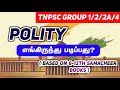 💥Indian Polity 💥| Where to study | TNPSC GROUP 1/2/2a/4