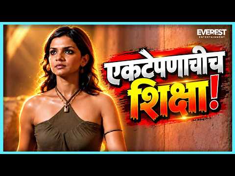 एकटं राहणाऱ्या बाईला सगळं जग खायला टपकत | निरोप Nirop | Sameer Dharmadhikari, Devika Daftardar