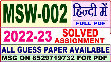 msw 002 solved assignment 2022-23 / msw 2 solved assignment in Hindi / ignou msw solved