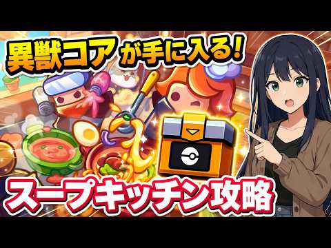 Survivor!.io Soup Kitchen Event: Strategy for Maximizing Event Rewards