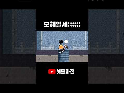 바클하는 커플 훈지하다 잡혀갈 뻔 #shorts #<strong>바람의나라</strong> #바람