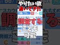 【パワプロ2026】ペナントがマジで変わりすぎてしまいました #shorts #新人vtuber