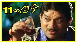 Pathinonnil Vyazham | Pathinonnil Vyazham Malayalam Full Movie Comedy | Mukesh | Manya | Jagathy