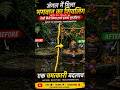 Jungle Mein Mila Shivling 😳 | Dekho Kaise Bana Divine Mandir! 🔥|#shorts #shortfeed #viral #cartoon