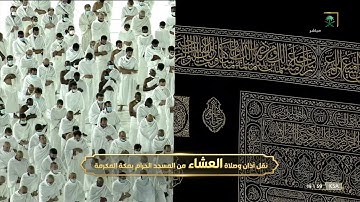 عشاء السبت |للشيخ ياسر الدوسري 11-7-1443هـ‎|خواتيم سورة المائدة