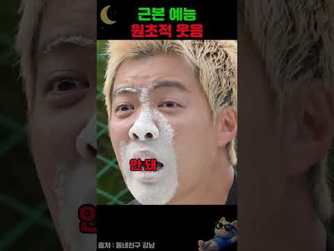 네 얼간이, 무표정 트레이닝.