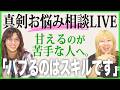【仲良し対談】若い頃の葛藤、どう乗り越えた?蘭丸とゆとりくんがリアルな悩みに本気で答えた「人生のQ&A」