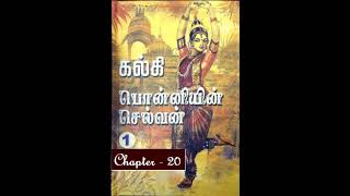 Ponniyin Selvan tamil novel - Audio Book - Book 1 - Pudhu Vellam - Chapter 20 - Mudarppagaivan