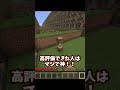 【Minecraft】マインクラフト息止めチャレンジ!#shorts #minecraft #マインクラフト #マイクラ #アスレチック