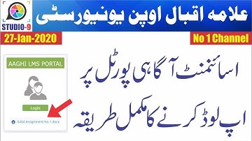 AIOU Aaghi Portal Online Assignment Submission Method