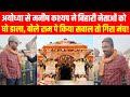 अयोध्या से मनीष कश्यप ने बिहारी नेताओं को धो डाला, बोले राम पे किया सवाल तो गिरा मंच!
