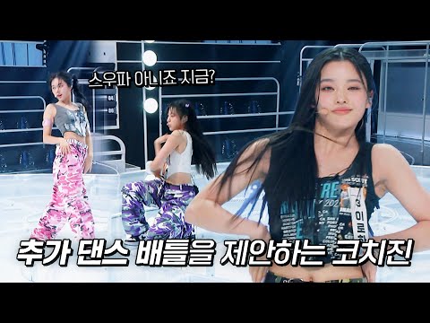 [Additional dance battle] Request from the judges! Battle for High Level 🐈
