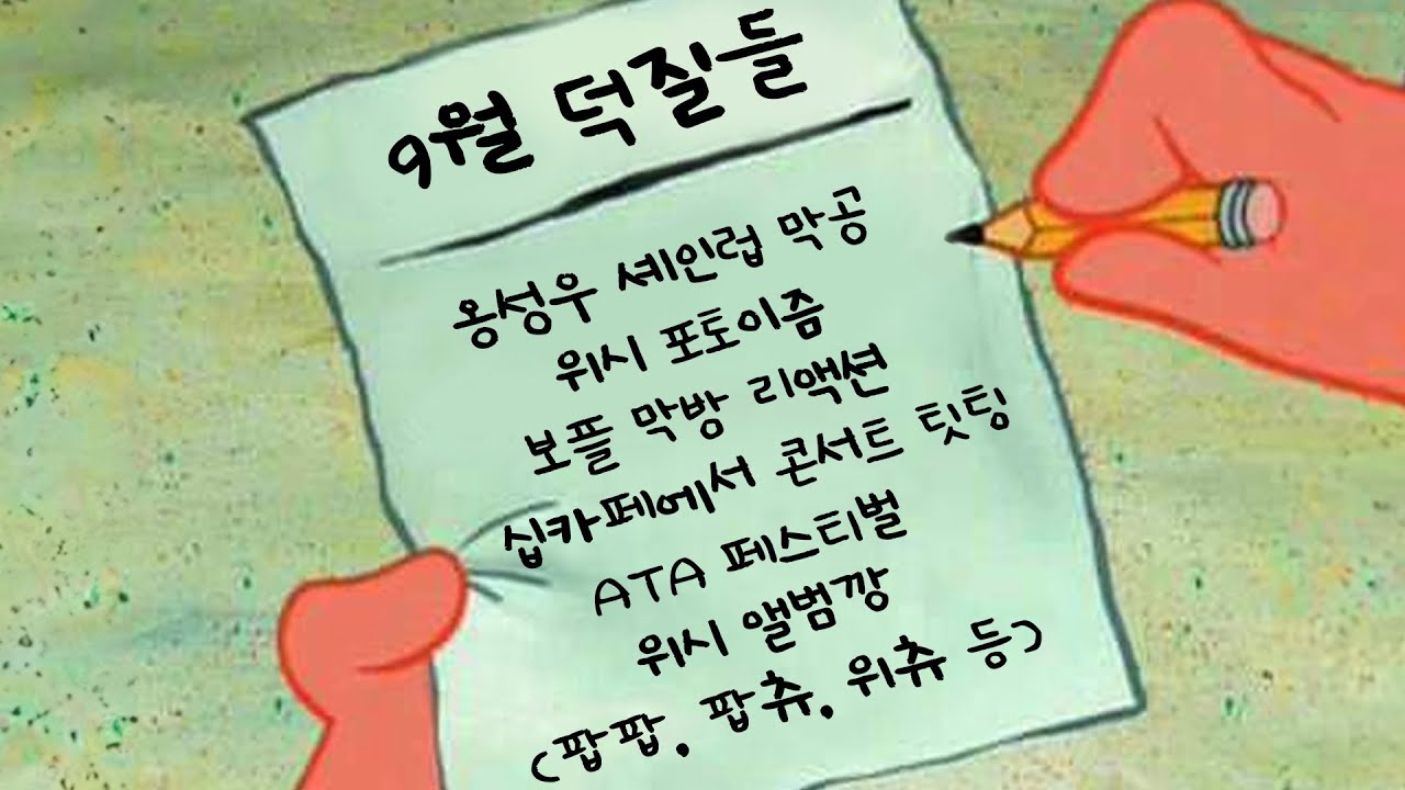 하나 둘 셋 하면 같이 탈케하는거야