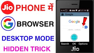 🔥JIO PHONE BROWSER DESKTOP MODE BEST TRICK NEW UPDATE🔥 screenshot 3