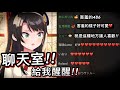 被大量愛心釣出長髮雌昴嬌羞的一面，尷尬到直接逃跑收播【hololive 中文】【大空昴】