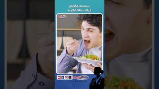హైబీపీకి కారణాలు.. కంట్రోల్ కోసం టిప్స్! #bp #highbloodpressure #healthfacts #shorts #healthtips