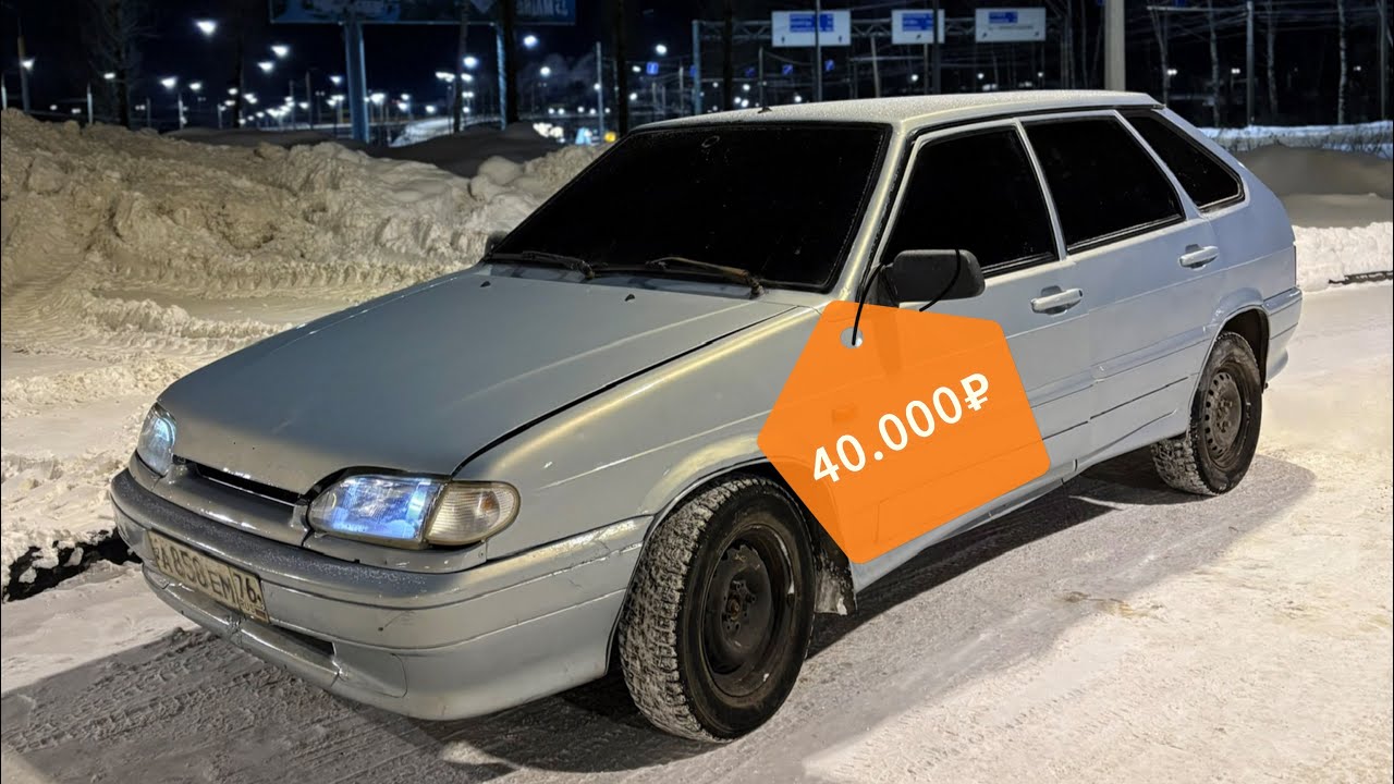 МАШИНА ЗА 40.000₽ В 2026 | ПУТЬ ПЕРЕКУПА | 1 часть |