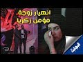 زوجة مؤمن زكريا تنهار وتبكي بهستيريا لحظة تكريمه في احتفالية درع الدوري