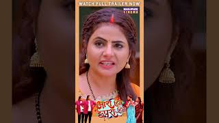 Official trailer on Bhojpuri Cinema | Aara Hile Chhapra Hile