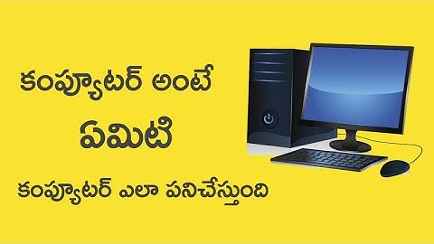 computer fundamentals in telugu