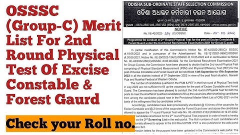 OSSSC (Group-C) Merit List For 2nd Round Physical Test Of Excise Constable & Forest Gaurd