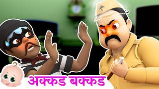 अक्कड़ बक्कड़ बम्बे बो | Akkad Bakkad | Popular Hindi Rhymes - Zappy Toons