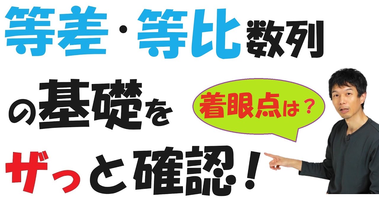 数列身近な例 – 日常生活における数列の例 , 数列身近な例の動画 – UYZN