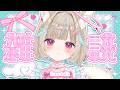 【雑談】おひさしぶりだね さみしかった?