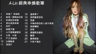 【A-Lin】 ►最受歡迎經典歌曲串燒全紀錄 #黃麗玲   #ALIN  #我是歌手 #920