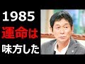 飛行機嫌いな明石家さんまが新幹線で移動する理由が衝撃的すぎる～日本航空123便事故の真相～